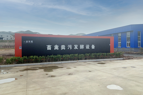 養(yǎng)雞場(chǎng)雞糞發(fā)酵設(shè)備工藝參數(shù)要求和主要設(shè)備介紹！