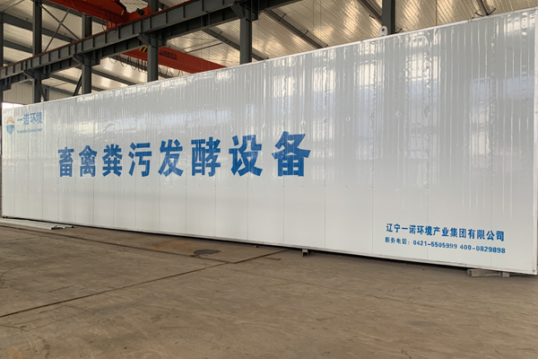 畜禽糞便處理設(shè)備為用戶帶來的優(yōu)勢！